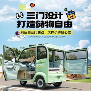 电动三轮车小型家用女士上牌老头乐老年人带棚一体全封闭代步新款
