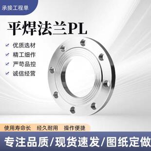 904L/310S不锈钢法兰2205/2507双相钢板式平焊法兰PN16DN200RF面