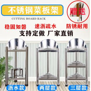 加厚不锈钢砧板架商用菜板架厨房砍骨头三角架落地菜墩架子送围板