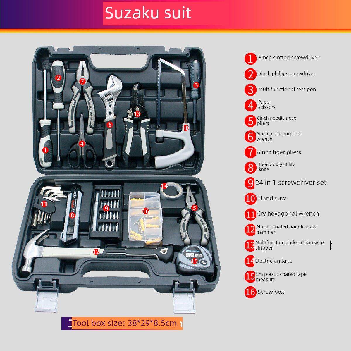 不锈钢锻造防锈德国工艺家用工具箱套装防滑手柄螺丝刀家用虎钳