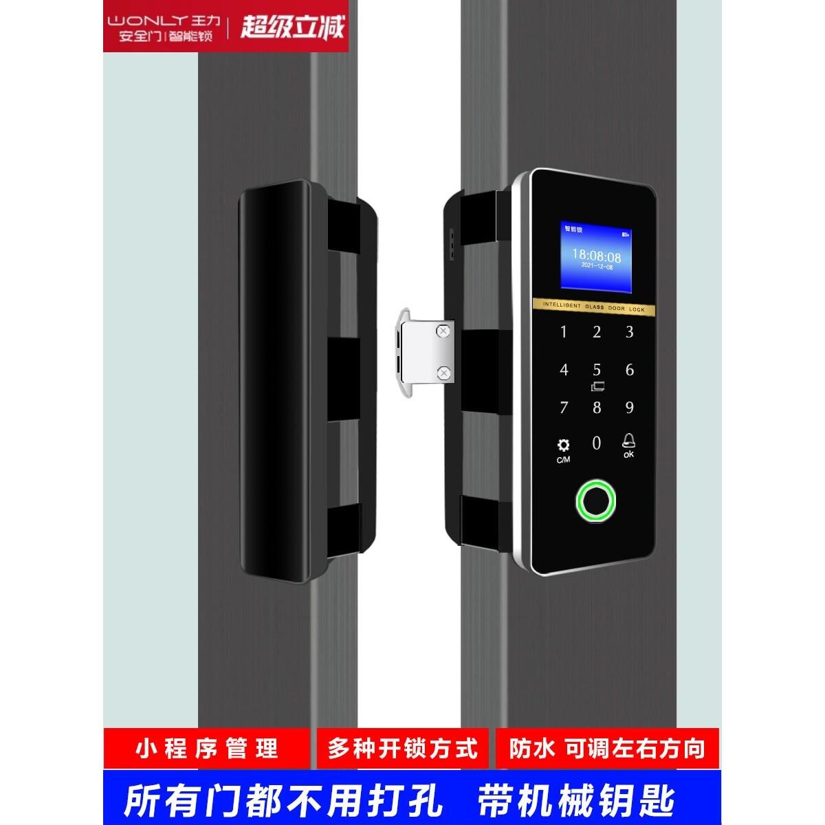 王力玻璃门指纹锁办公室密码锁无有框门免钻孔智能锁肯德基门对开