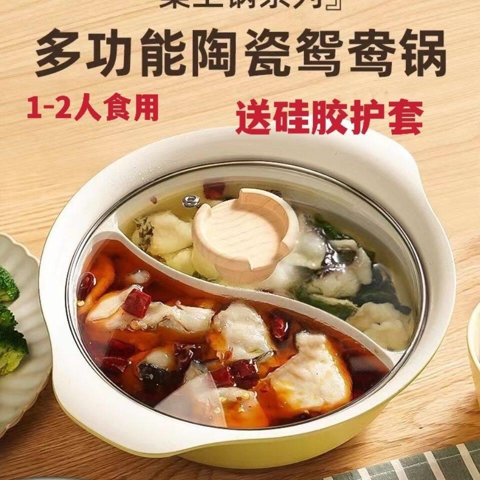 火锅专用小锅陶瓷涂层鸳鸯锅不粘双耳锅电火锅电磁炉燃气干锅铝锅