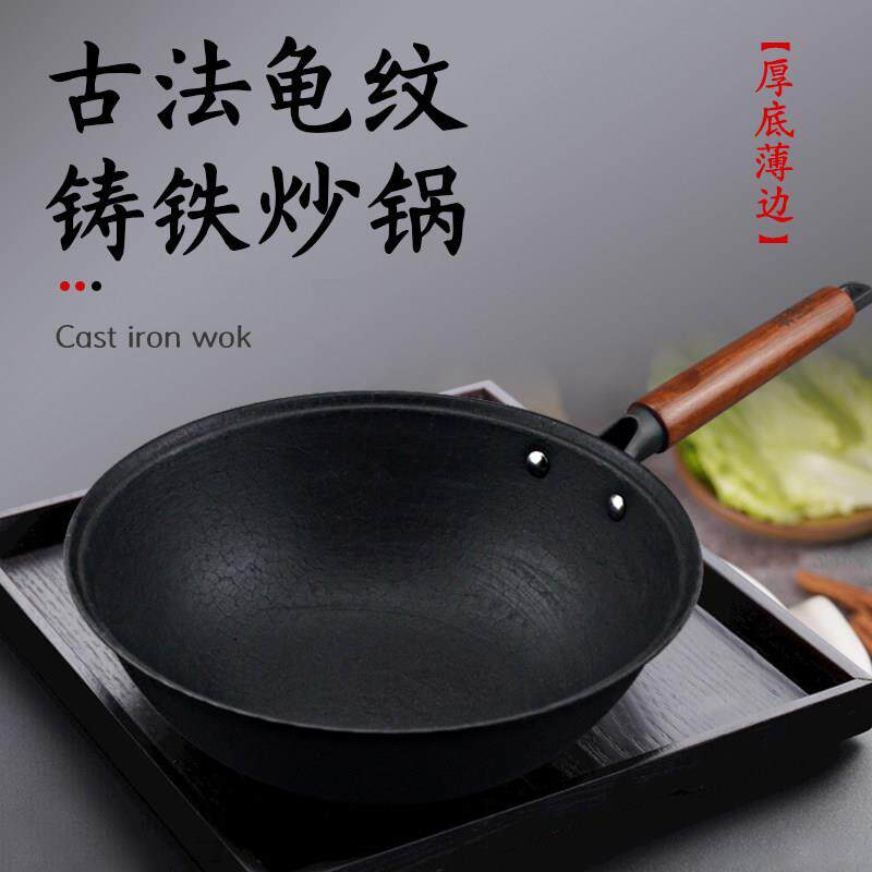 龟纹生铁锅铸铁锅炒锅家用炒锅老式无涂层不沾锅已开锅瓦斯炉锅