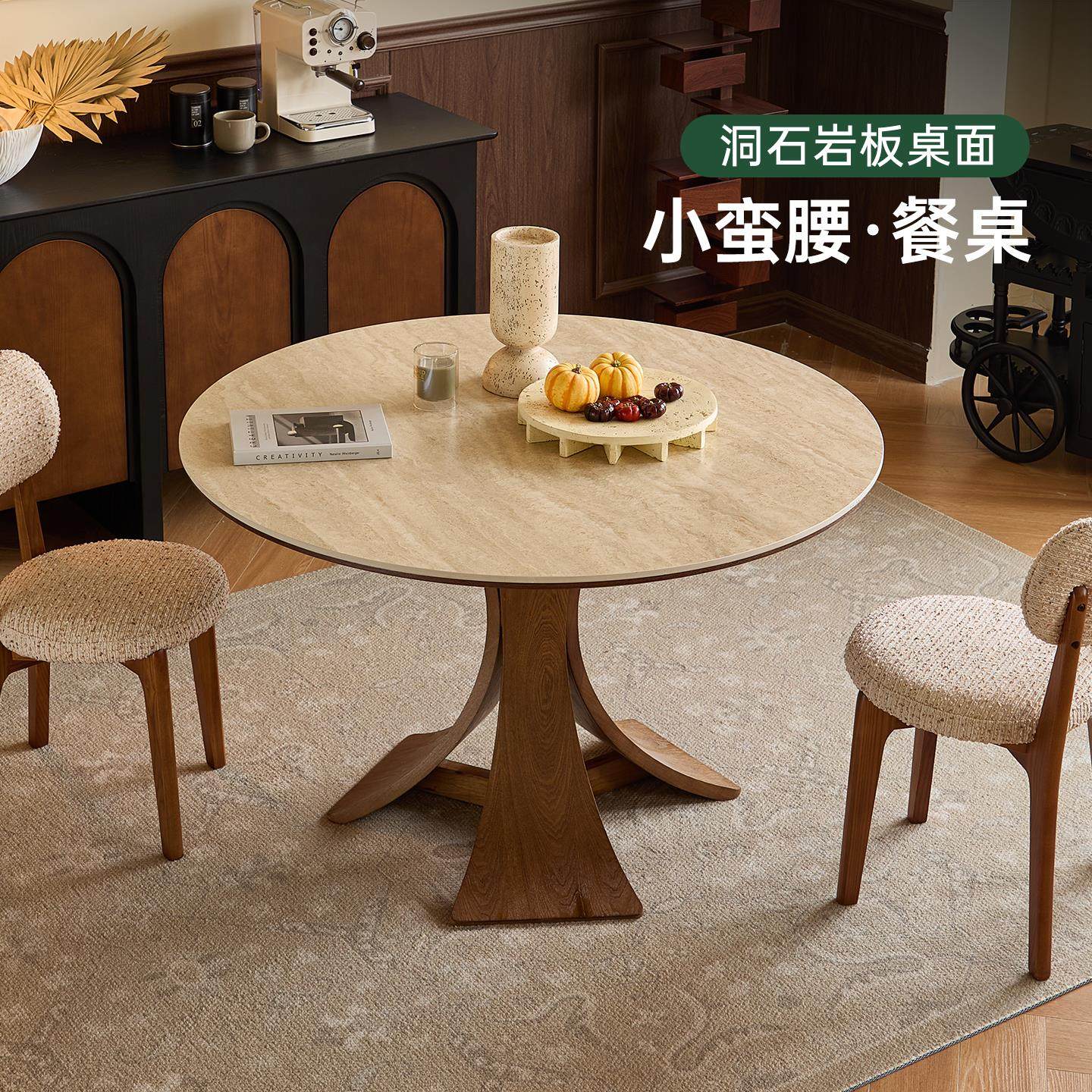 本来就覆古/小蛮腰餐桌/法式实木岩板家用小户型圆形餐桌椅中古风