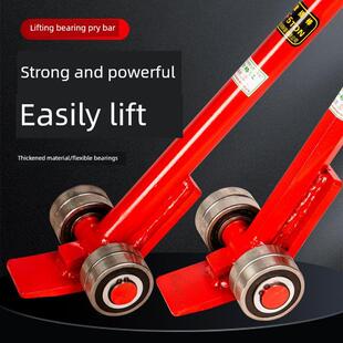 德国进口起重撬棍翘曲棒工具撬棍重型轮式轴承滑轮3吨5吨撬棍设备