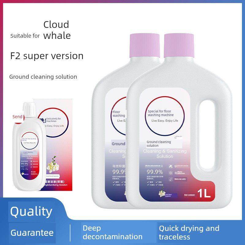 适用于云鲸F2超能版洗地机配件专用地面清洁液1L拖地机抑菌清洁剂,生活电器,洗地机配件/耗材,淘宝优惠券,粉丝福利购,淘宝优惠卷