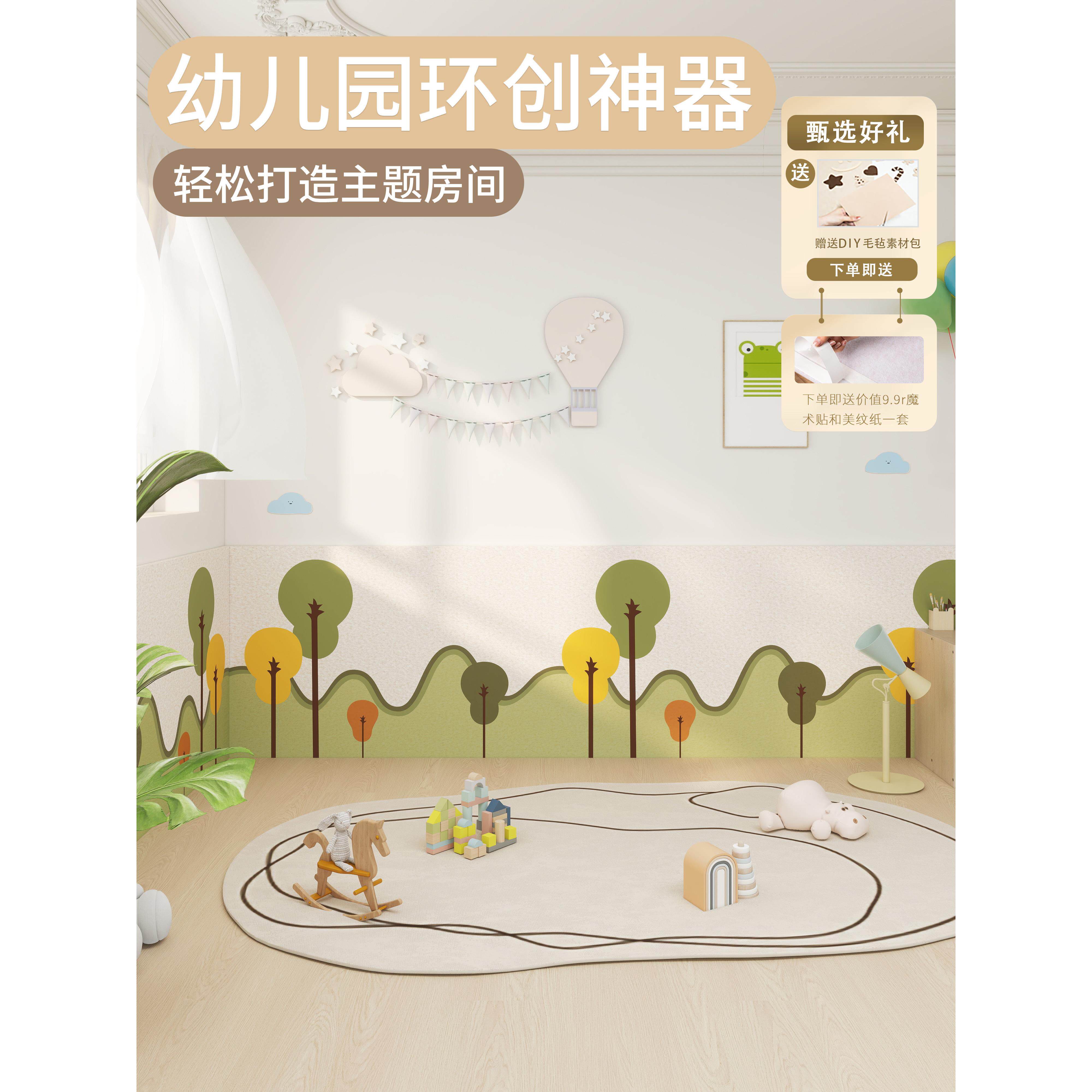 有趣的树墙贴纸榻榻米软包装防撞墙板卧室墙装饰3D立体打孔墙环绕