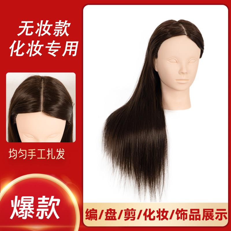 晟阳头模假发美发美容化妆师发型练习化妆无妆头模头盘发编发模特