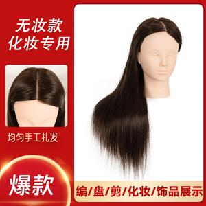 晟阳头模假发美发美容化妆师发型练习化妆无妆头模头盘发编发模特
