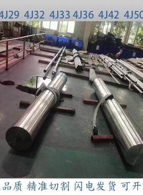 4j29 4j32 4j33 4j36 4j42可伐合金4J50因瓦殷钢膨胀合金圆棒圆钢