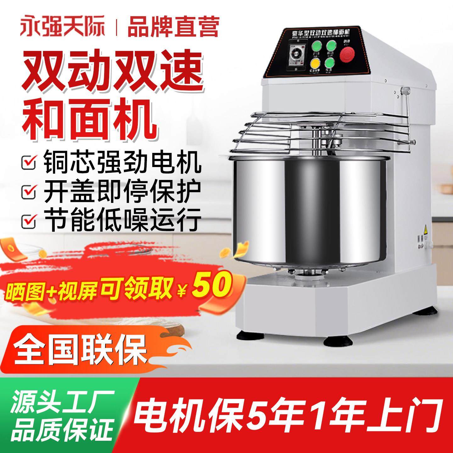 和面机商用10/15/25公斤双动双速变频大型全自动揉面机面粉搅拌机