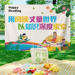 阅读活动氛围装饰背景布定制学校图书馆阅读会读书角布置拍照挂布