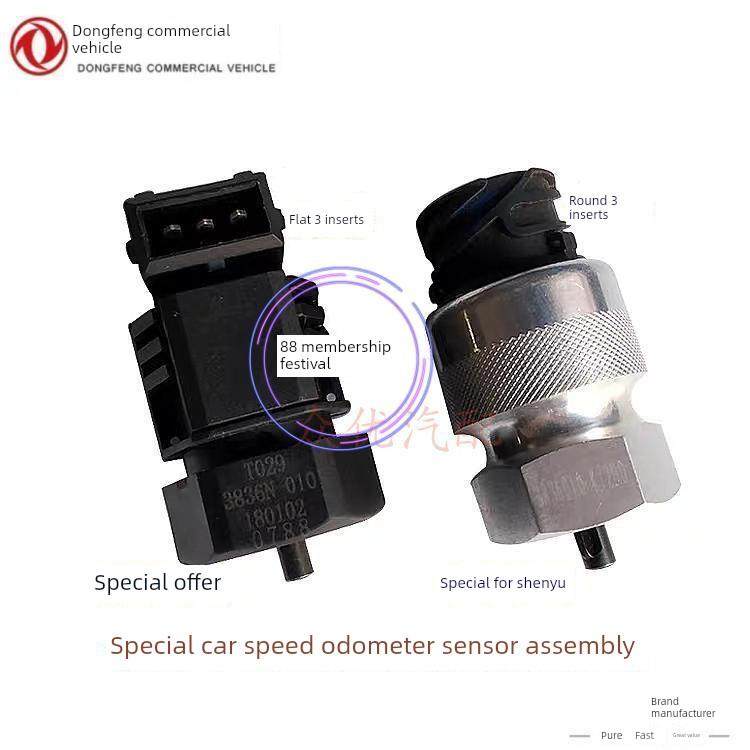 适用东风天锦神宇华神特商御虎轻卡客车车速传感器里程表感应包邮