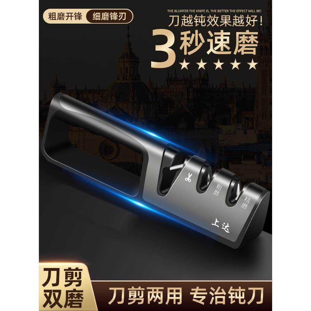 家用菜刀快速磨刀器多功能新款磨刀神器厨师专用磨剪刀专业磨刀石
