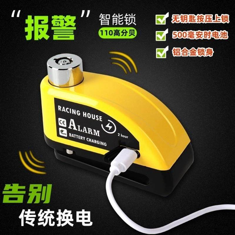 2025新款碟煞锁可充电机车防盗报警电动车自行车碟煞盘碟锁,自行车/骑行装备/零配件,自行车锁,淘宝优惠券,粉丝福利购,淘宝优惠卷