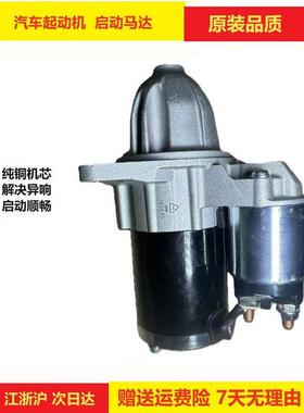 适用于进口斯巴鲁Brz wrxxv内陆虎Legacy Forester Impreza起动马