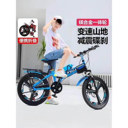 捷安持 学生特价折叠自行车男孩变速山地车减震双碟刹女款18-24寸