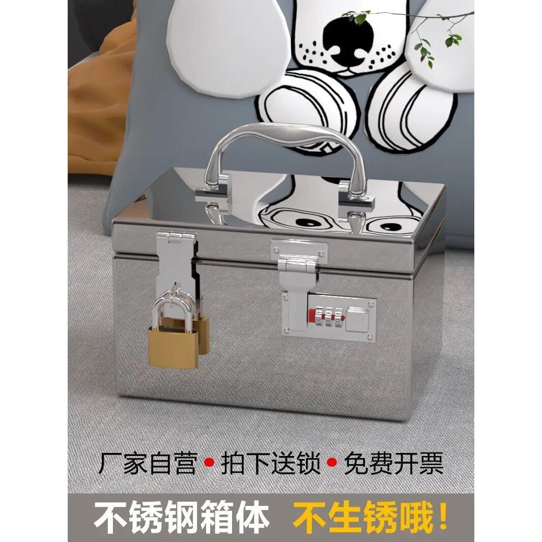 进口加厚加固不锈钢手提保险箱家用小型密码盒保险柜防盗保管箱带