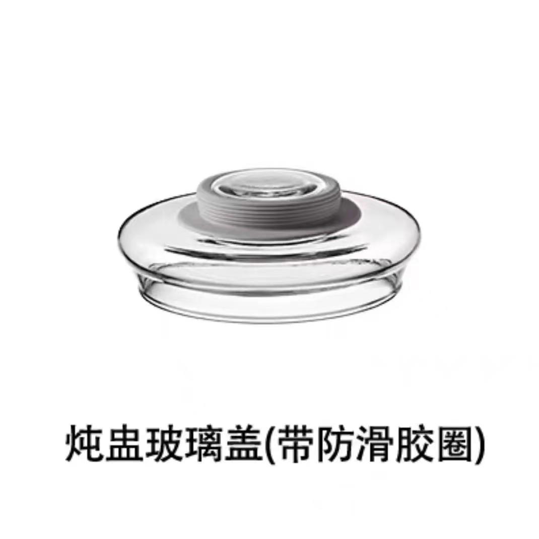 北鼎养生壶/电蒸锅配件炖盅玻璃盖子原装A208 A500双炖盅盖