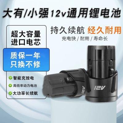 适配DEVON小强大有12v锂电池5268充电器5262手钻5228通用2.0A5120