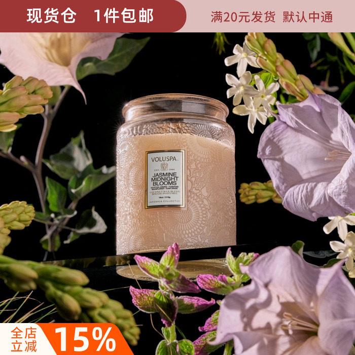 现货Voluspa玻璃杯单芯大蜡烛510G有盖可燃烧100小时