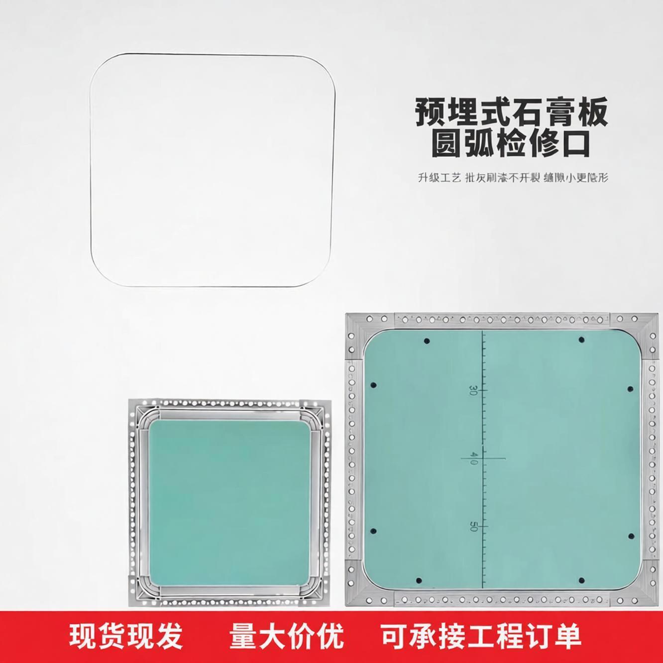 铝合金圆角石膏板吊顶隐藏式检修口装饰盖板天花预埋空调新风隐形