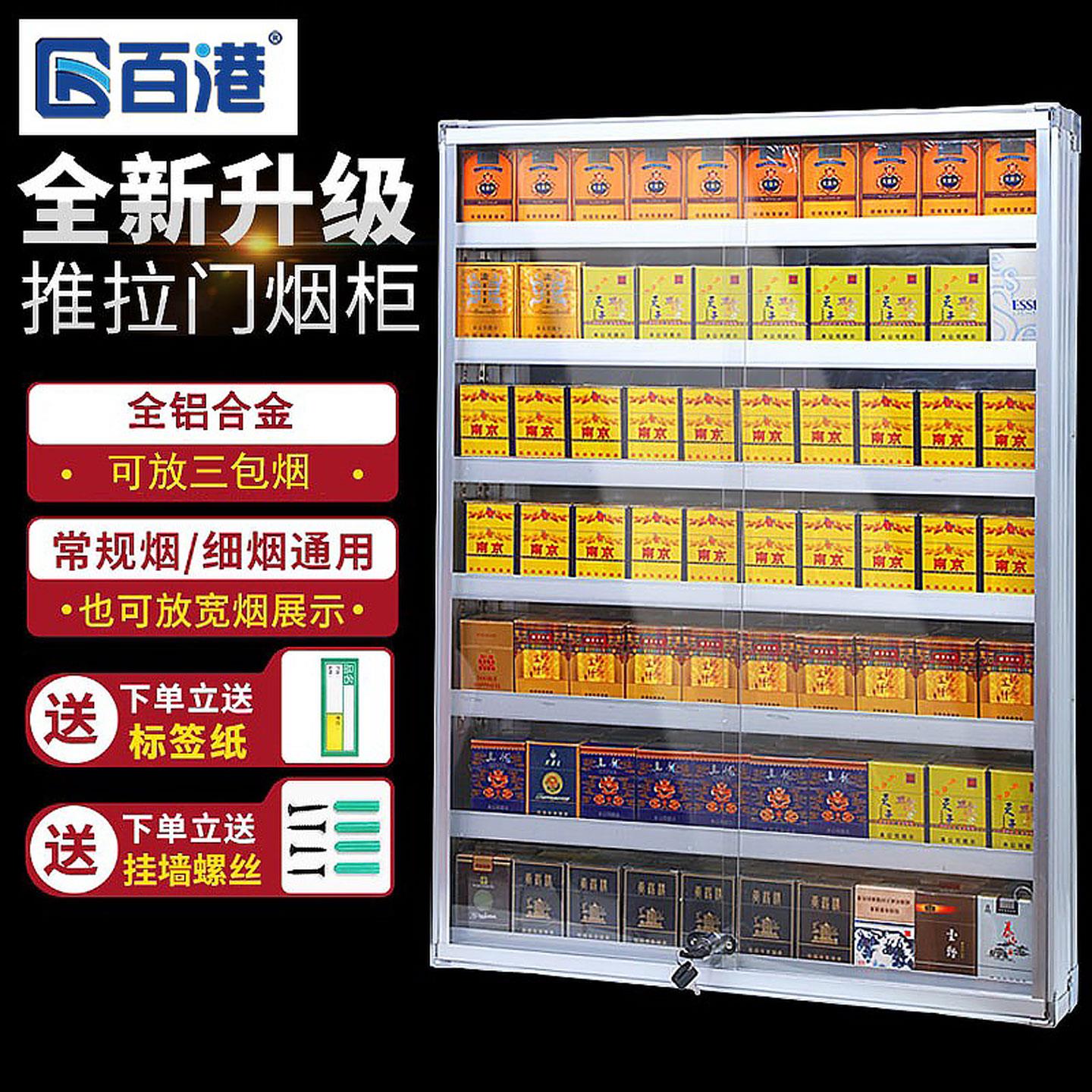 烟架子展示架烟柜挂墙式烟草展示架超市便利店小卖部香烟架盒摆放