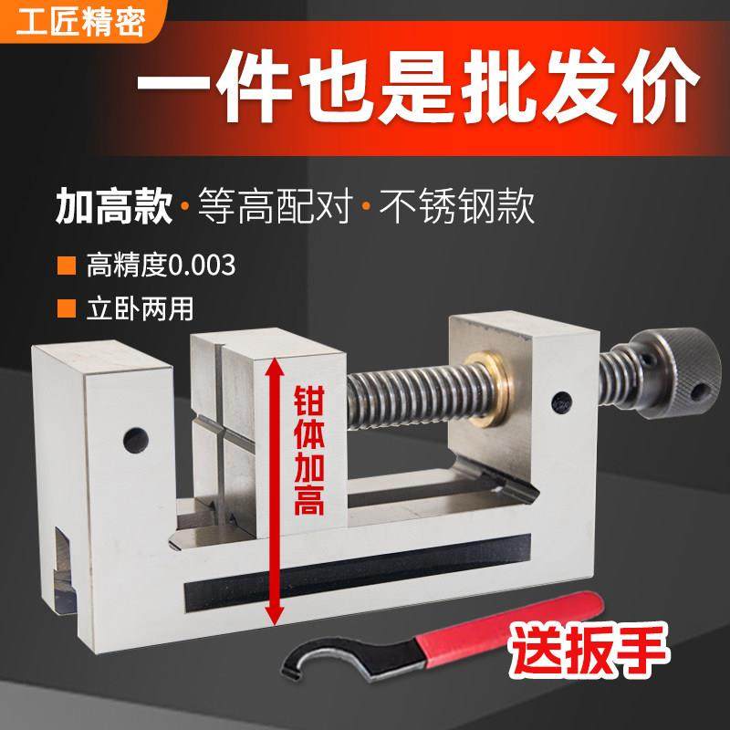 QGG高精密台虎钳加高平口钳机用磨床批士铣床手动直角不锈钢夹具,五金/工具,台虎钳,淘宝优惠券,粉丝福利购,淘宝优惠卷