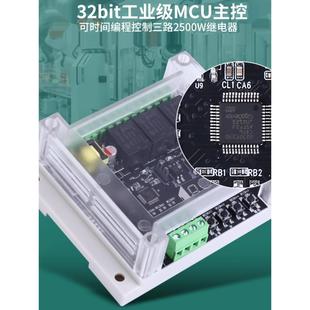 三延时继电器编程控可制按键路脉冲支持遥控循环自锁开关交直流