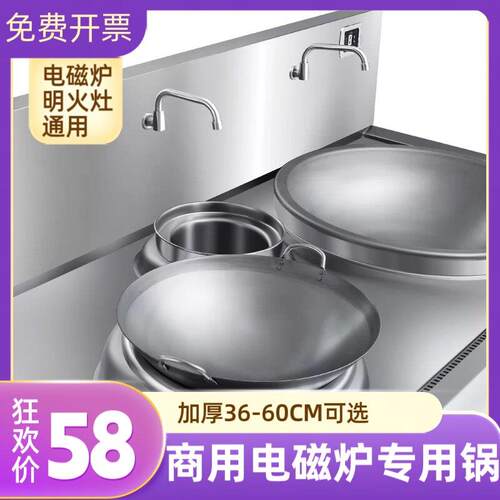 商用电磁炉专用不锈铁锅加厚大号40cm45cm50cm60cm电磁灶不粘炒锅