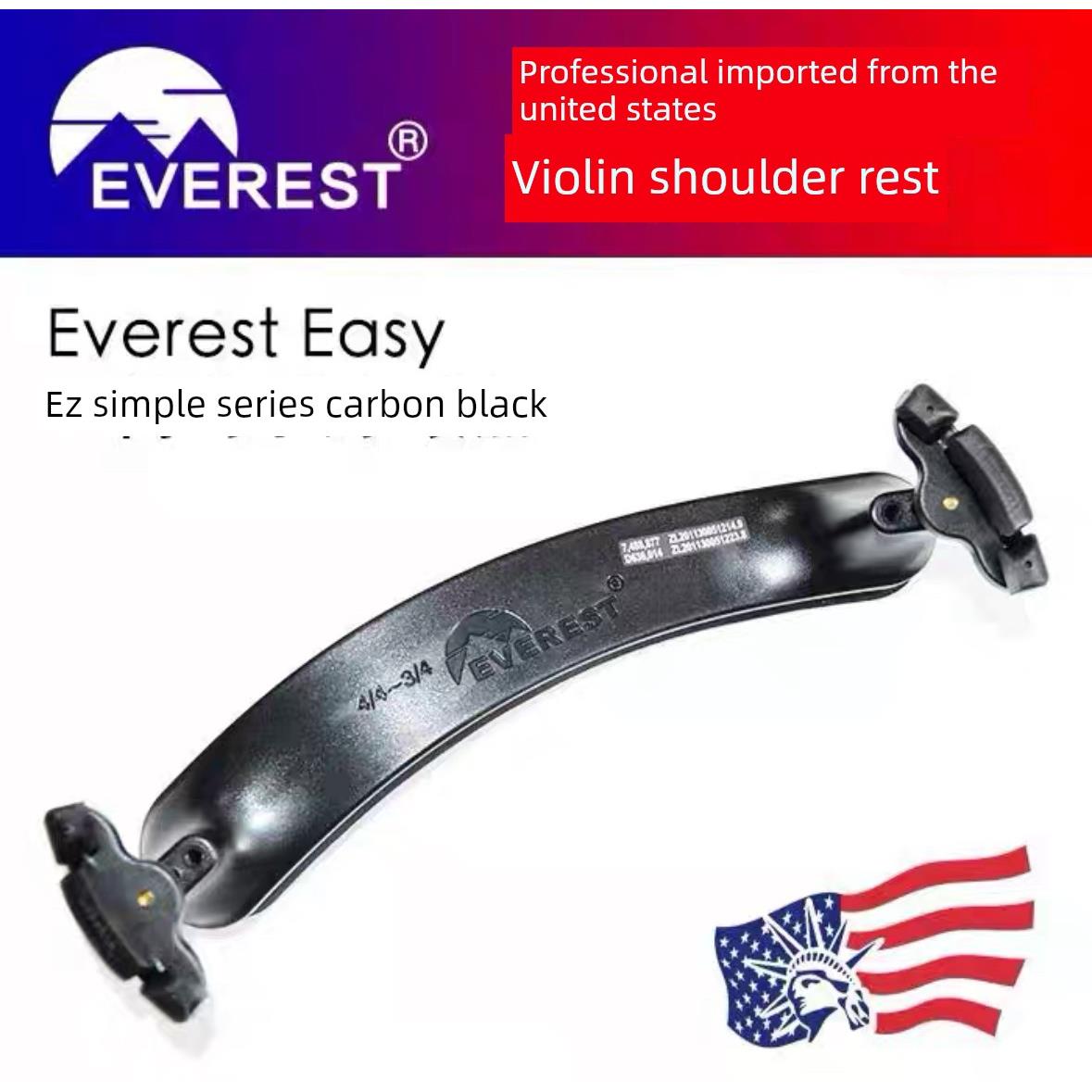 美国原装进口Everest专业小提琴肩托 儿童琴肩托 演奏级别