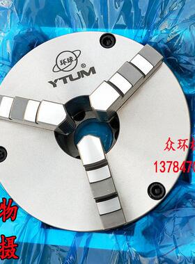 环球高精密铸铁前穿孔三爪自定心夹头K21/250 200 320 100 400