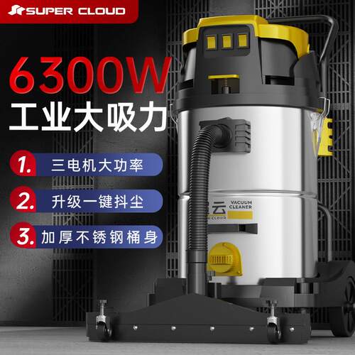 超云吸尘器工业用大型工厂车间吸粉尘商用强力大功率大吸力吸水机