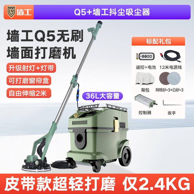墙工Q5无刷打磨机专业墙面打磨批土抛光机改装自吸砂纸机超轻新款