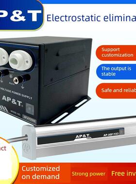 安平Ap-Ay2502/Ay2504工业消静电器Apab1103消静电棒可定制