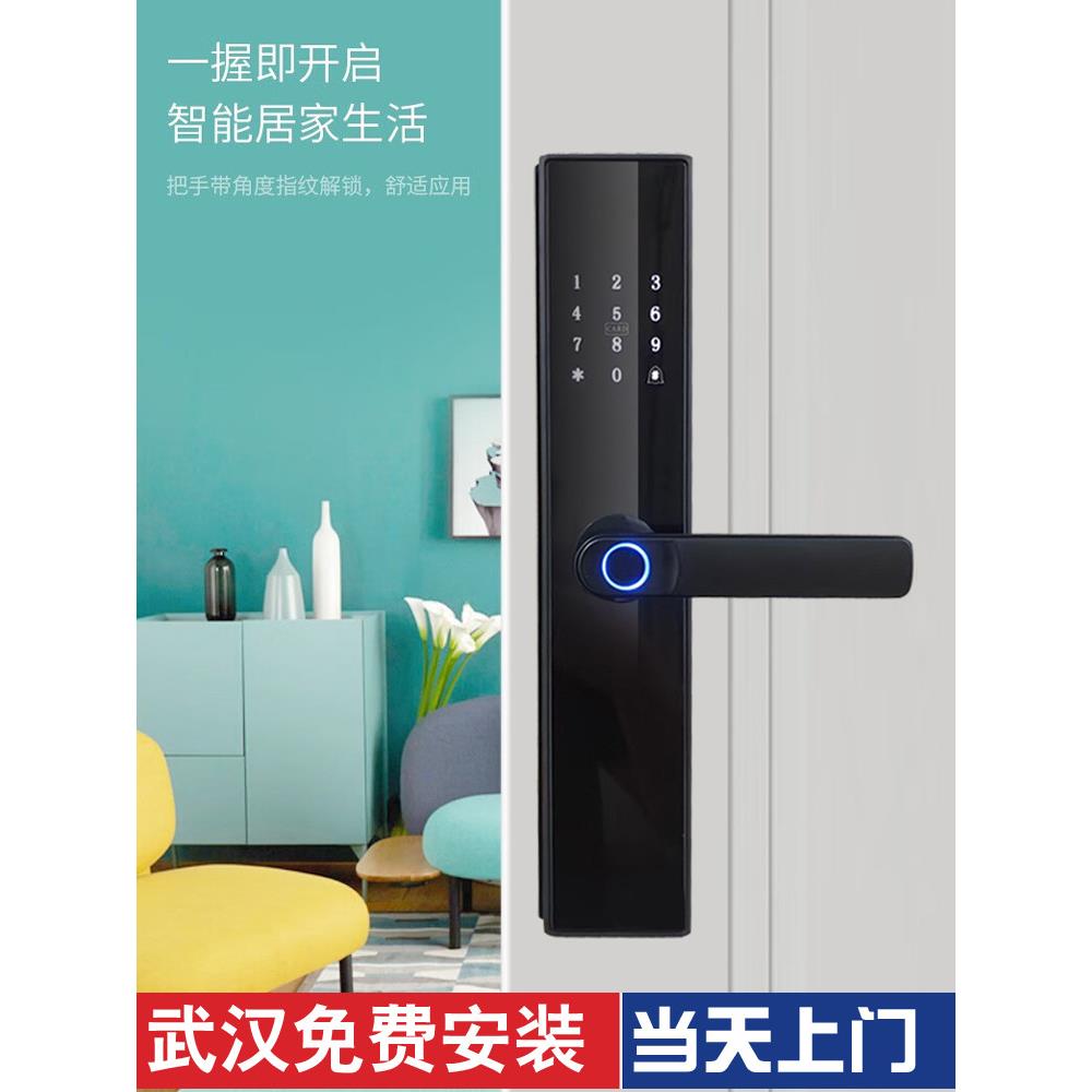 武汉换锁智能锁家用防盗门刷卡指纹密码锁民宿锁向上防盗锁c级防