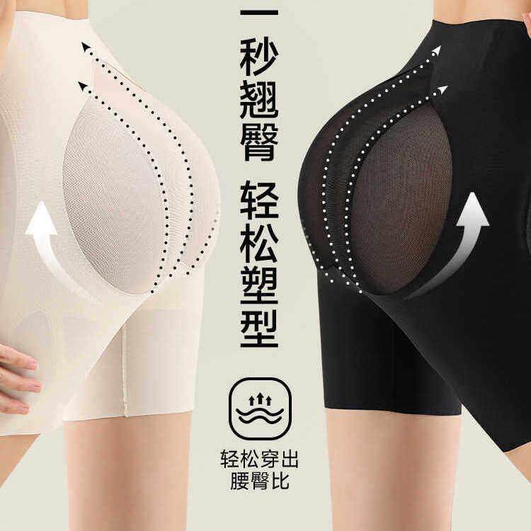 蜜桃吸引力女人夏薄款提臀裤中腰塑形透气无痕收腹美臀提拉翘臀裤