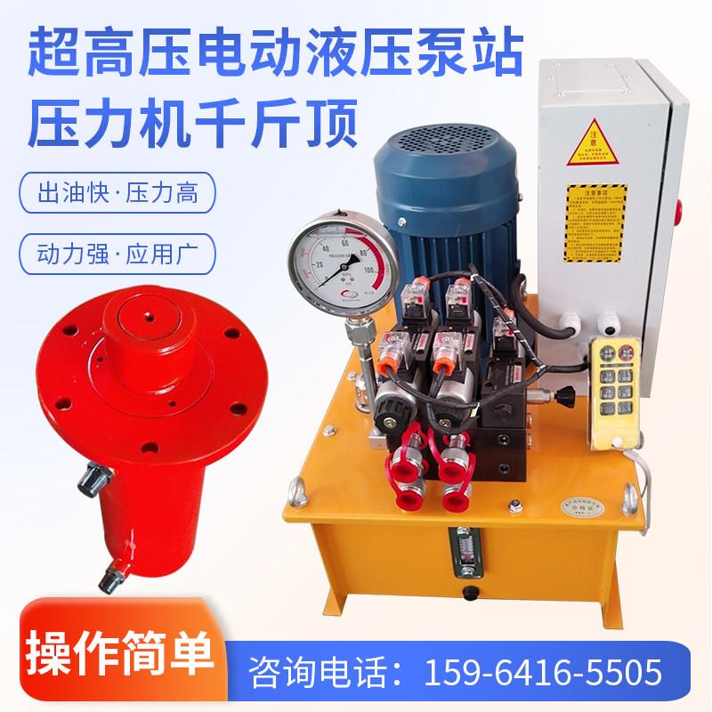 分离式液压千斤顶桩基检测500吨630吨千斤顶超高压电动液压泵站