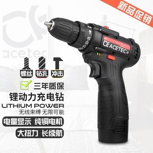 手钻小手钻家用多功能电动螺丝刀电转 ACETEC冲击锂电钻12V充电式