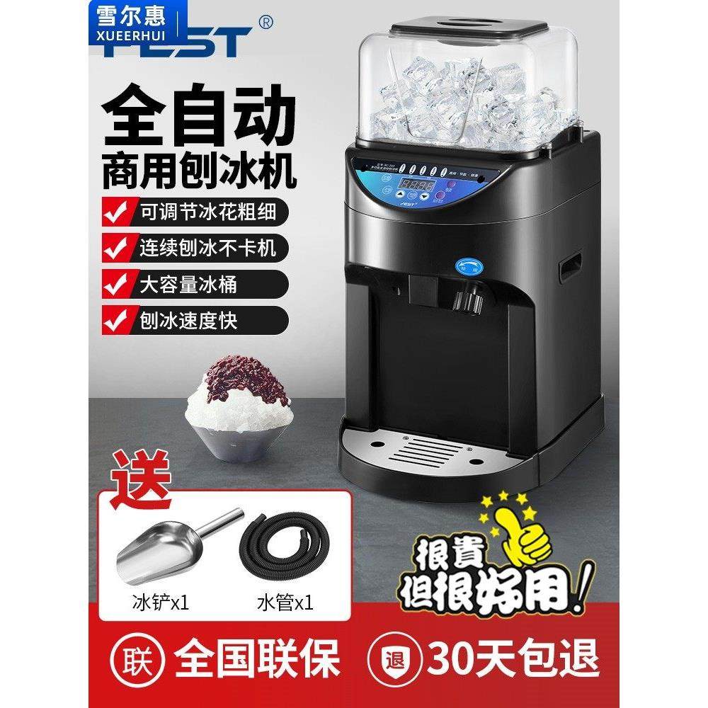 雪儿汇全自动刨冰机商用电动雪花碎冰机冰沙机168奶茶店设备全套8,厨房电器,刨冰/碎冰/冰沙机,淘宝优惠券,粉丝福利购,淘宝优惠卷