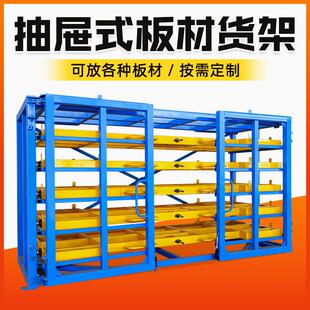 板材抽屉式货架超强承重加厚库房大型铜铝钢铁板材抽拉式仓储货架