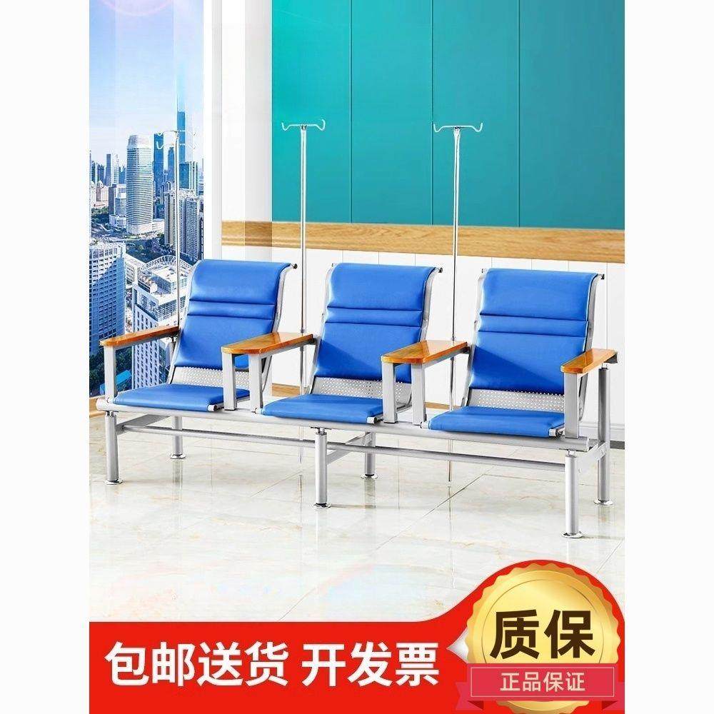 输液椅点滴椅三人位四人诊所医院用靠背椅子输液坐椅输液杆候诊椅