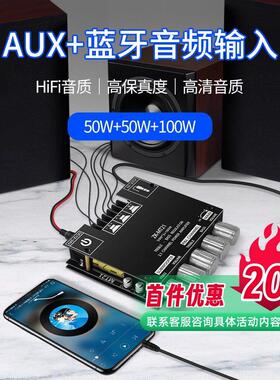 50W*2+100W 2.1声道蓝牙数字功放模块高低音调超重低音炮 ZK-