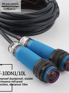 M18红外线对射式感应光电开关E3F-10DN1直流三线常开10米传感器