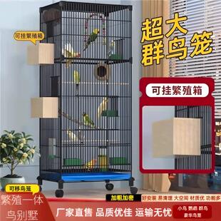八哥专用笼特大号鹦鹉鸟笼子家用大号双层虎皮牡丹新型窝豪华别墅