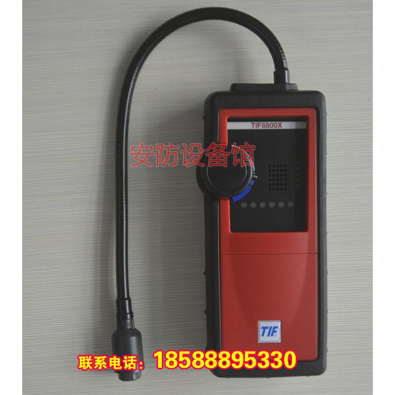 美国TIF8800X可携式可燃气体检漏仪易燃气体检测仪替代TIF8800A