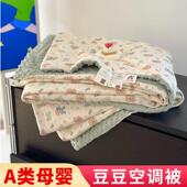 南通纯玉缘纺织品有限公司a类针织棉豆豆被子婴幼儿加厚夏被夏季