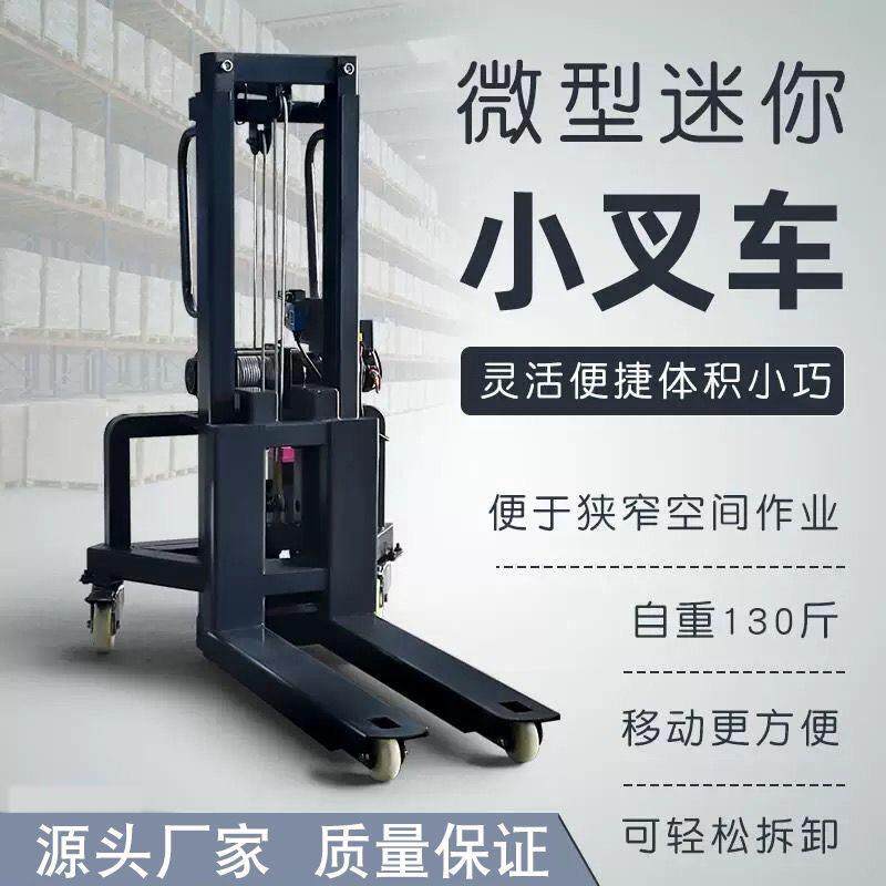 可携式堆高车装车机灯光舞美航空箱装卸车小型可拆卸随车堆高机搬