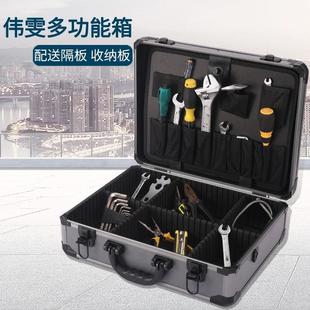 箱肩背 铝合金五金工具箱维修大号手提家用收纳箱多功能分隔带包装