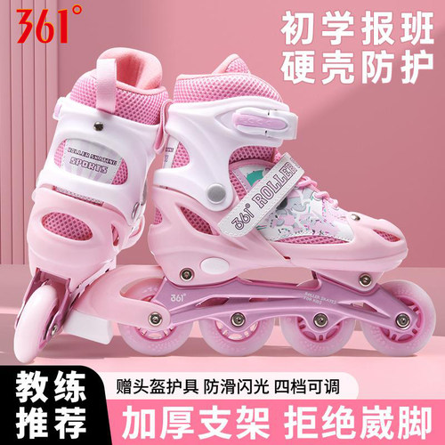 361°男孩小孩轮滑鞋旱冰鞋可调